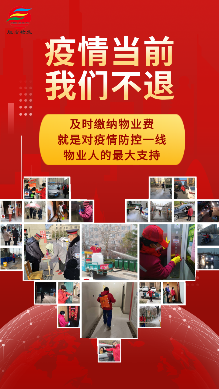 红色手绘金融行业在线办公手机海报@凡科快图 (1).png